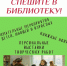 Ночь искусств - Судакская ЦБС