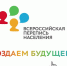 Пройти перепись можно по телефону - Газета Судакские вести