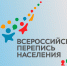 Судак в числе лидеров по участию во  Всероссийской переписи населения в Крыму - Газета Судакские вести