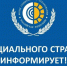 Фонд социального страхования информирует - Город Судак