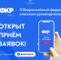 Лучших классных руководителей из Крыма ждут в Москве - Газета Судакские вести
