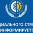 Информируем о переходе Фонда социального страхования в проактивный (беззаявительный) порядок назначения и выплаты пособий - Город Судак