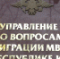 УВМ МВД по Республике Крым разъясняет порядок предоставления временного убежища для иностранных граждан, прибывших из Украины, ДНР, ЛНР - Город Судак