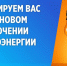 На этой неделе отключения электричества коснутся ряда улиц Судака - Газета Судакские вести