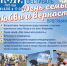 В День семьи, любви и верности в Судакской крепости пройдет Парад семей - Газета Судакские вести