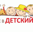 Отдел образования города Судака сообщает о комплектовании групп в дошкольные образовательные организации городского округа Судак согласно электронной очереди - Газета Судакские вести