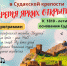 Музей-заповедник «Судакская крепость» приглашает на концерт «Время ярких открытий», посвященный празднованию Дня города - Газета Судакские вести