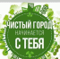 Судак присоединится к общекрымскому субботнику - Газета Судакские вести