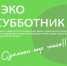 В Судаке пройдет эко-субботник «Чистота и сохранение истории» - Газета Судакские вести