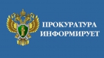 Прокуратура Судака потребовала от управляющих организаций обеспечить сбор ртутьсодержащих ламп в городе