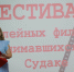 ДЕТСКОЕ РЕТРОКИНО В МУЗЕЕ - Музей-заповедник Судакская крепость