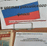 Выставка литературы «История России в цветах российского флага» - Судакская ЦБС