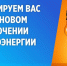 Обратите внимание: на этой неделе плановые отключения электричества коснутся ряда улиц Судака и села Лесное - Газета Судакские вести