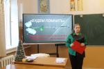 БУДЕМ ПОМНИТЬ