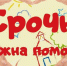 Судакчане, очень нужна ваша помощь - Газета Судакские вести