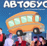 Народный театр «Апартэ» приглашает на премьеру - Газета Судакские вести