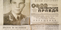 Книжная выставка ко Дню космонавтики - Судакская ЦБС