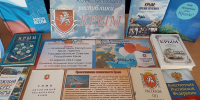 Книжная выставка "Конституция Республики Крым" - Судакская ЦБС