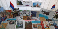 Книжная выставка "Процветание в единстве" - Судакская ЦБС