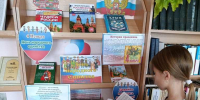 Книжная выставка  «Минин и Пожарский - защитники России!» - Судакская ЦБС
