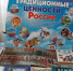 Книжная выставка "Традиционные ценности России". Год единства народов России-2026. - Судакская ЦБС