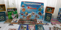 Книжная выставка "Традиционные ценности России". Год единства народов России-2026. - Судакская ЦБС