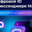 Сервис "Цифровой ID" - Судакская ЦБС