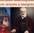 Онлайн-викторина "В.Гюго: жизнь и творчество" - Судакская ЦБС