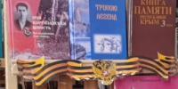 Книжная выставка «14 апреля – день освобождения Судака от немецко-фашистских захватчиков» - Судакская ЦБС